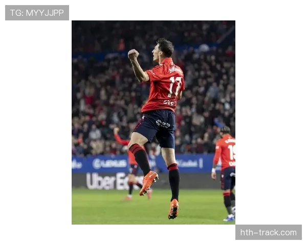 安特·布迪米尔在西甲赛季中表现稳健，助力球队争夺冠军希望