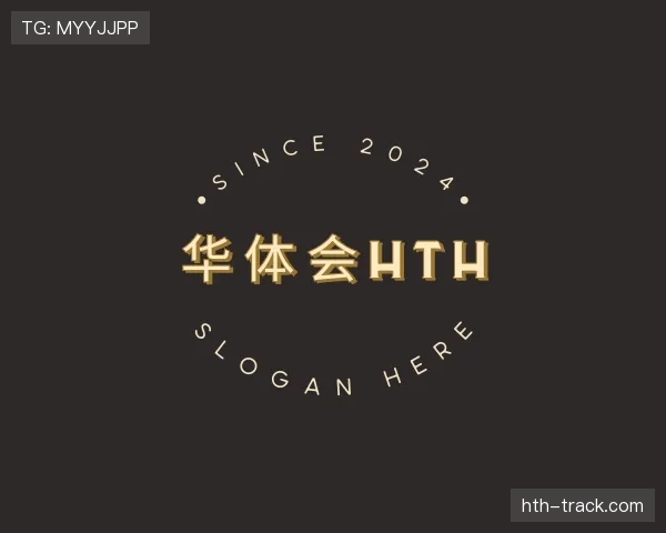 了解华体会官网